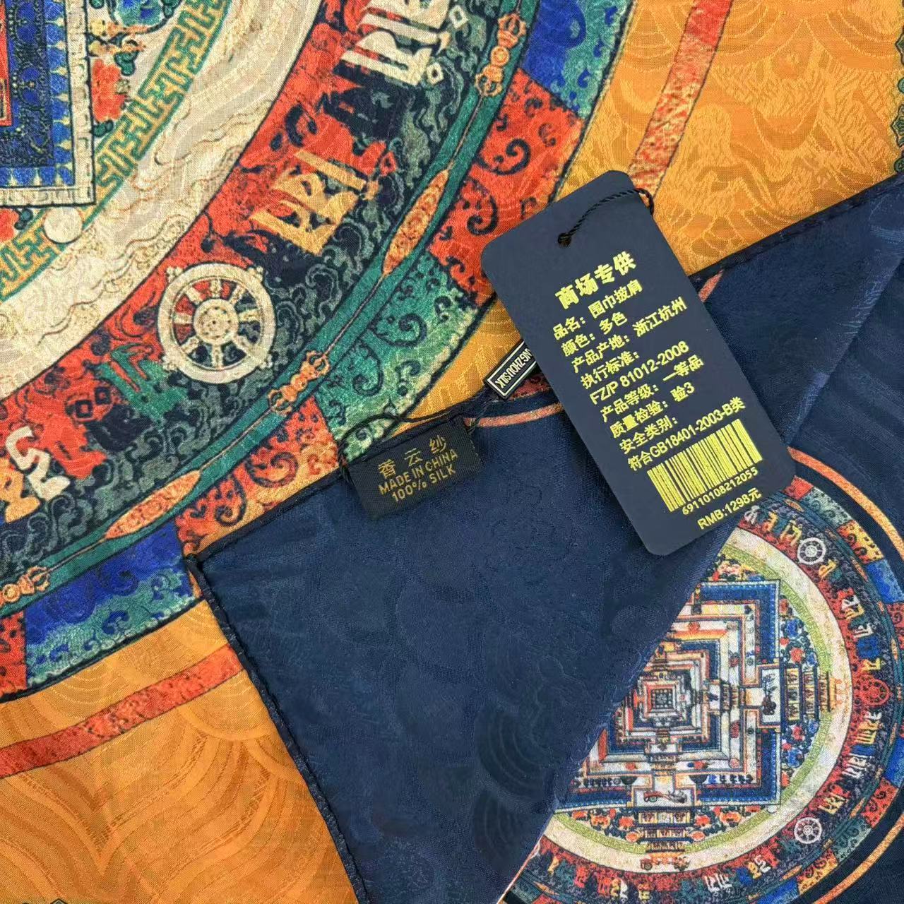 Yellow mandala thangka xiangyun gauze dragon scale pattern 70*70 small square scarf silk scarf shawl national style eleganteasiest for match